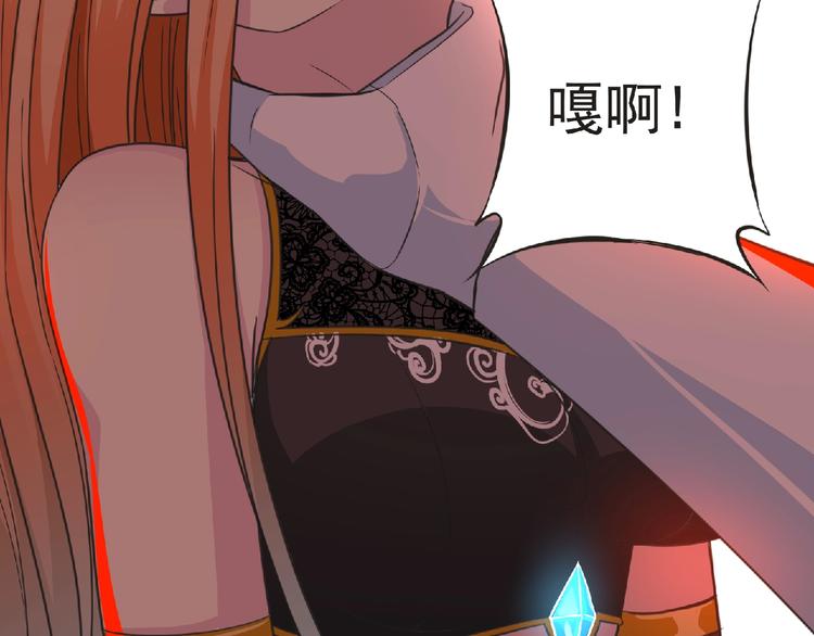 《妖精武装》第54话 方舟篇 袭击（2） 第6页