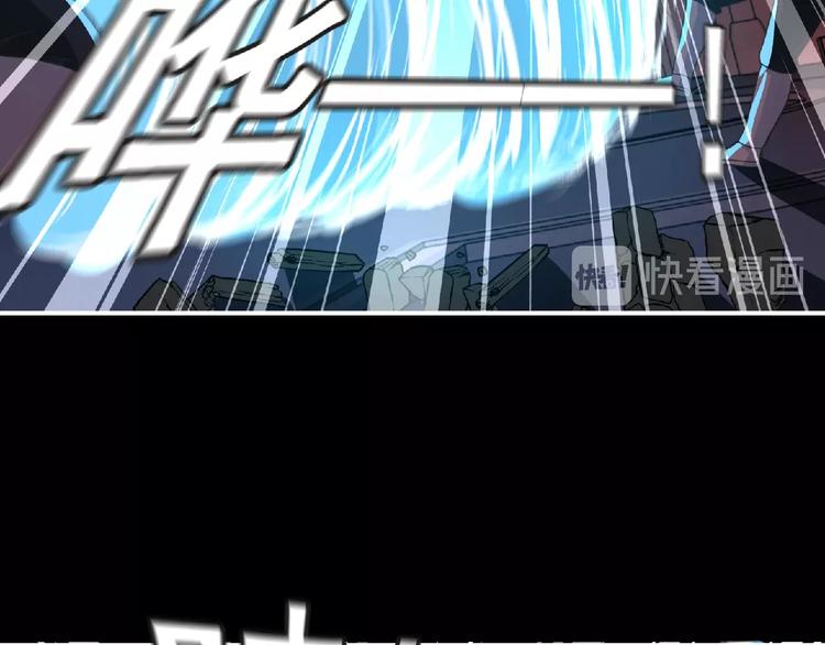 《妖精武装》第53话 方舟篇 遇袭（1） 第16页