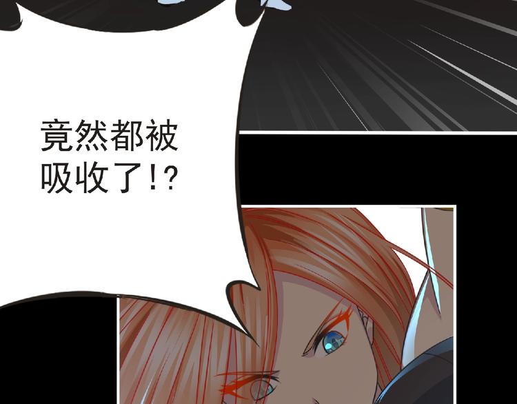 《妖精武装》第53话 方舟篇 遇袭（1） 第20页