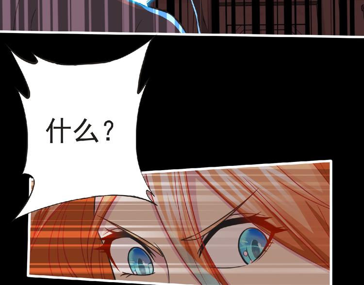 《妖精武装》第53话 方舟篇 遇袭（1） 第23页