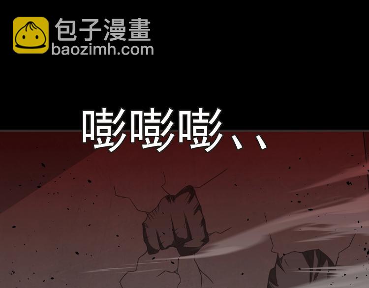 《妖精武装》第53话 方舟篇 遇袭（1） 第25页