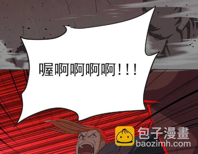 《妖精武装》第53话 方舟篇 遇袭（1） 第26页