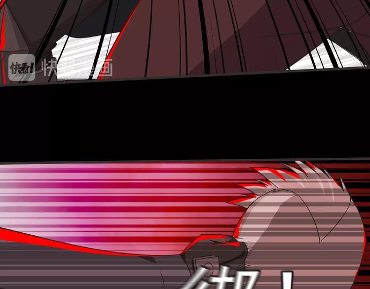 《妖精武装》第53话 方舟篇 遇袭（1） 第28页