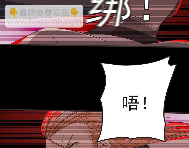 《妖精武装》第53话 方舟篇 遇袭（1） 第29页