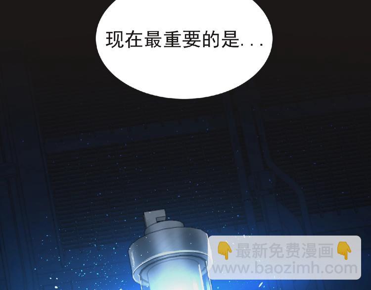 《妖精武装》第53话 方舟篇 遇袭（1） 第2页