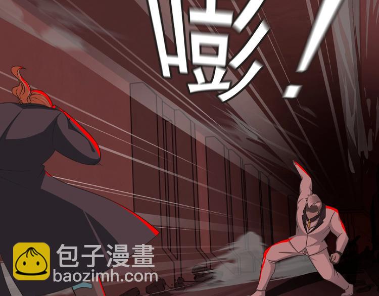 《妖精武装》第53话 方舟篇 遇袭（1） 第31页
