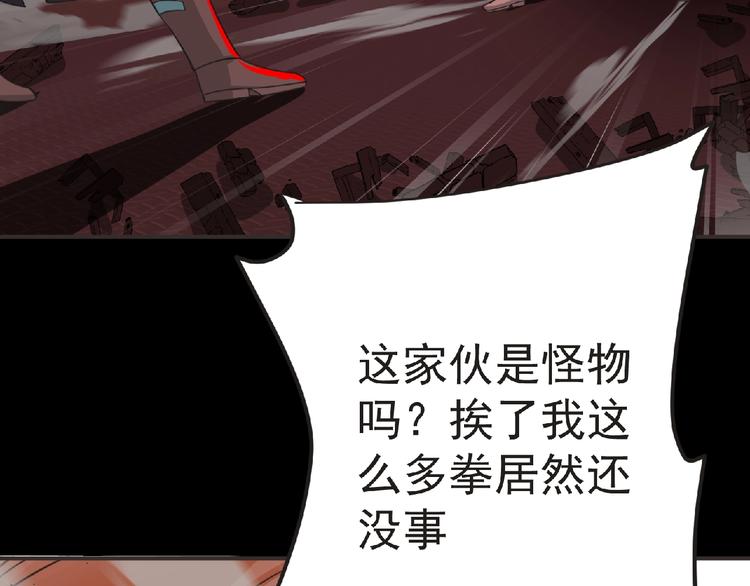 《妖精武装》第53话 方舟篇 遇袭（1） 第32页