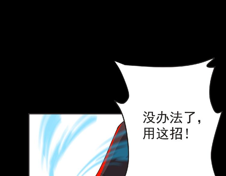 《妖精武装》第53话 方舟篇 遇袭（1） 第36页