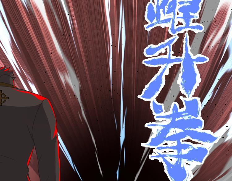 《妖精武装》第53话 方舟篇 遇袭（1） 第44页