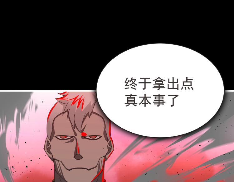 《妖精武装》第53话 方舟篇 遇袭（1） 第46页