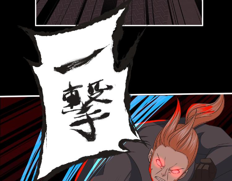 《妖精武装》第53话 方舟篇 遇袭（1） 第50页
