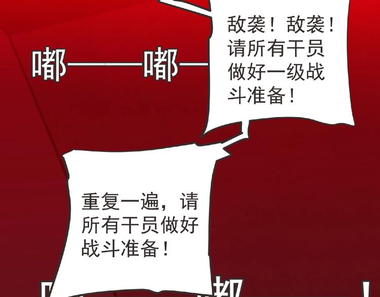 《妖精武装》第52话 方舟篇 神父之威 第13页