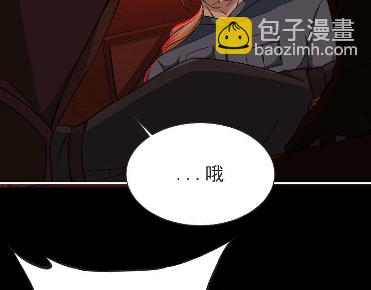 《妖精武装》第52话 方舟篇 神父之威 第19页