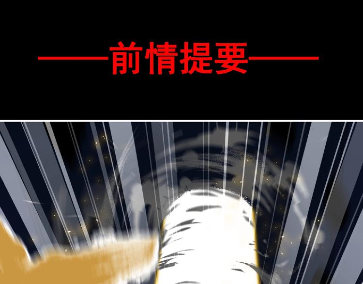 《妖精武装》第52话 方舟篇 神父之威 第1页