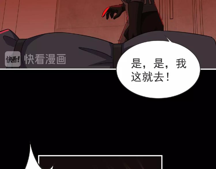 《妖精武装》第52话 方舟篇 神父之威 第21页