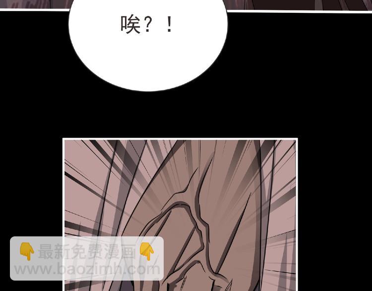《妖精武装》第52话 方舟篇 神父之威 第26页
