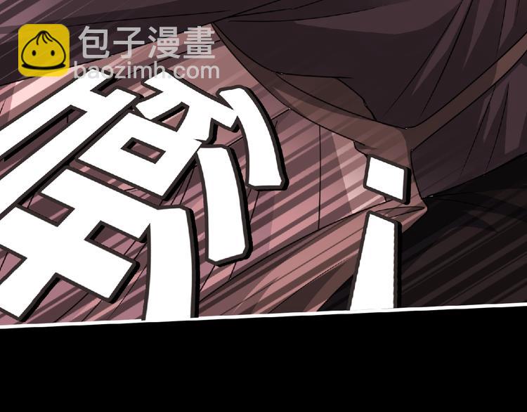 《妖精武装》第52话 方舟篇 神父之威 第29页