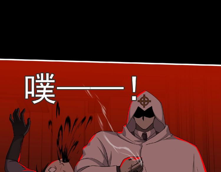 《妖精武装》第52话 方舟篇 神父之威 第30页
