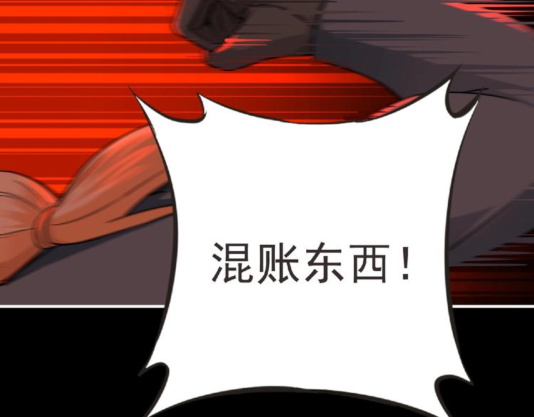 《妖精武装》第52话 方舟篇 神父之威 第34页