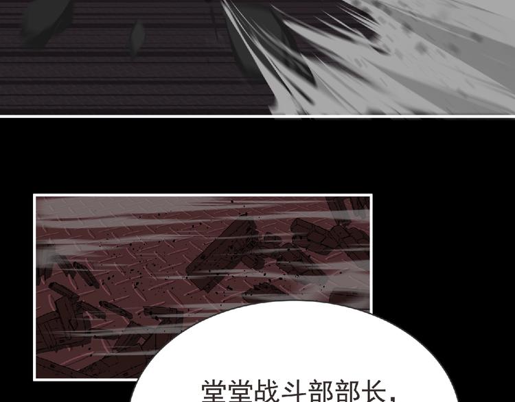 《妖精武装》第52话 方舟篇 神父之威 第39页