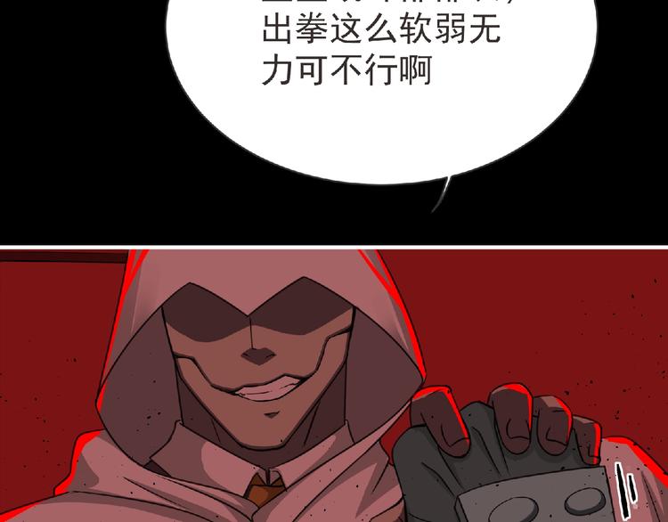 《妖精武装》第52话 方舟篇 神父之威 第40页