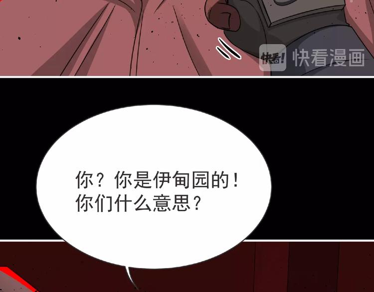 《妖精武装》第52话 方舟篇 神父之威 第41页