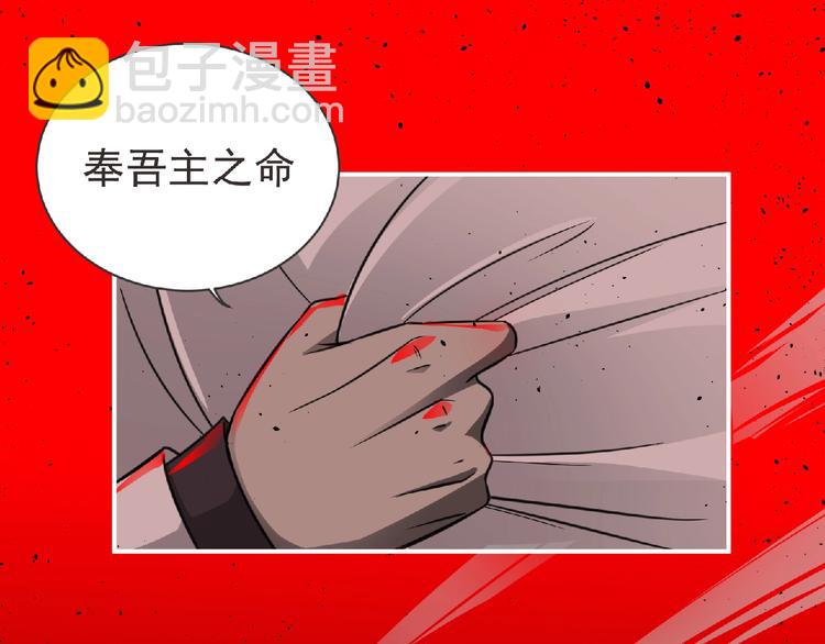 《妖精武装》第52话 方舟篇 神父之威 第44页