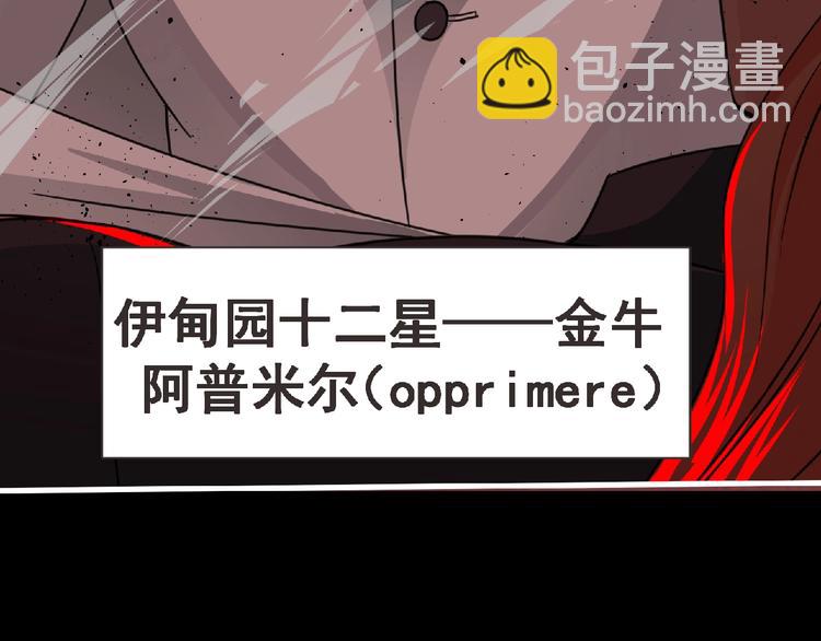 《妖精武装》第52话 方舟篇 神父之威 第47页
