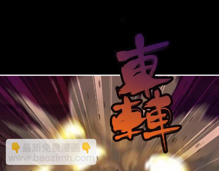 《妖精武装》第55话 方舟篇 袭击（3） 第13页