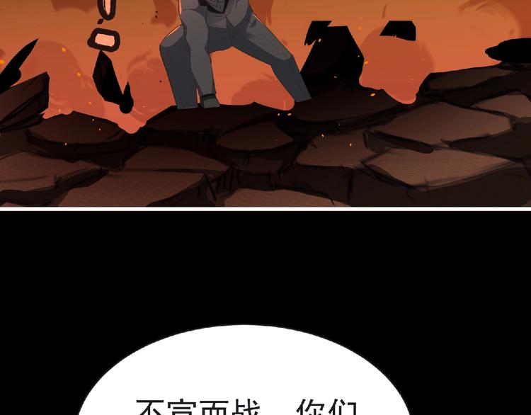 《妖精武装》第55话 方舟篇 袭击（3） 第27页