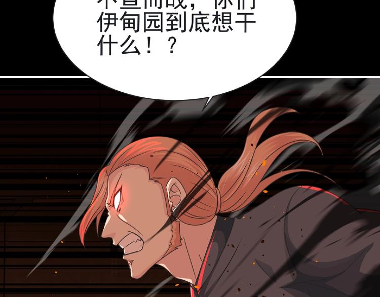 《妖精武装》第55话 方舟篇 袭击（3） 第28页