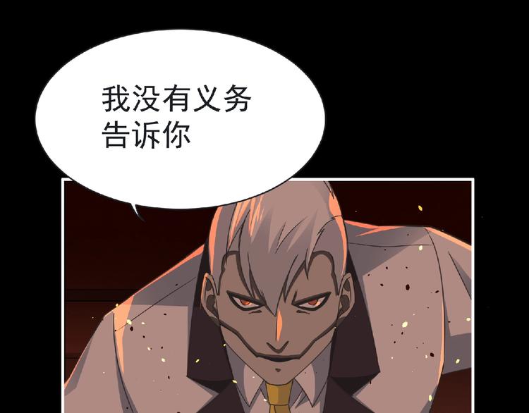 《妖精武装》第55话 方舟篇 袭击（3） 第30页