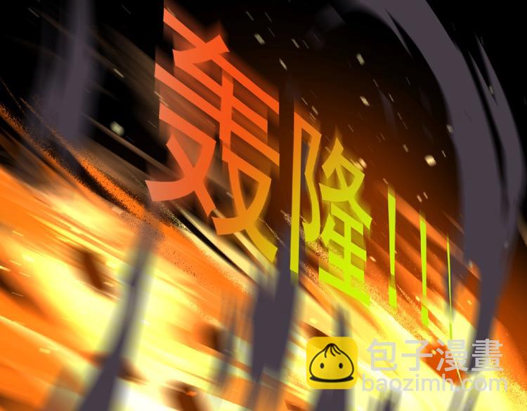 《妖精武装》第55话 方舟篇 袭击（3） 第32页