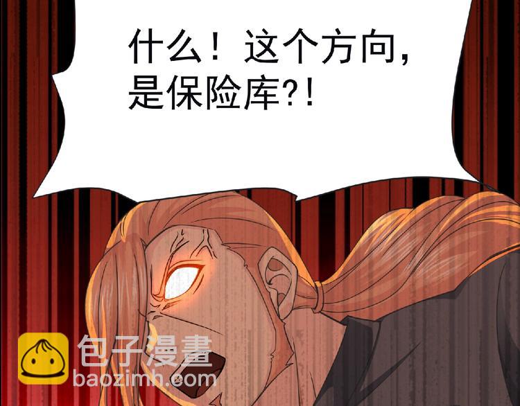 《妖精武装》第55话 方舟篇 袭击（3） 第34页