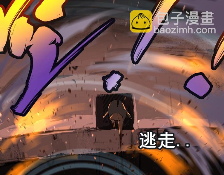 《妖精武装》第55话 方舟篇 袭击（3） 第41页