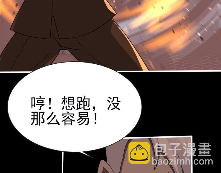 《妖精武装》第55话 方舟篇 袭击（3） 第43页