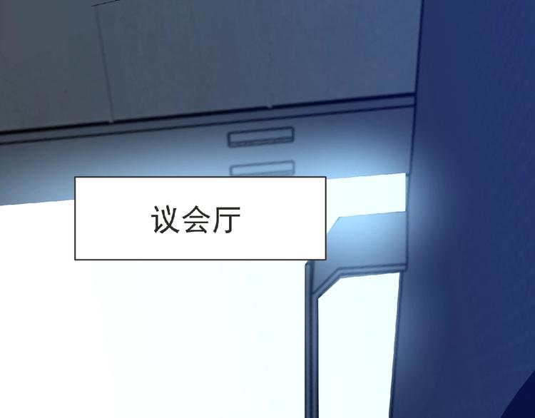 《妖精武装》第59话 方舟篇 战后会议 第13页