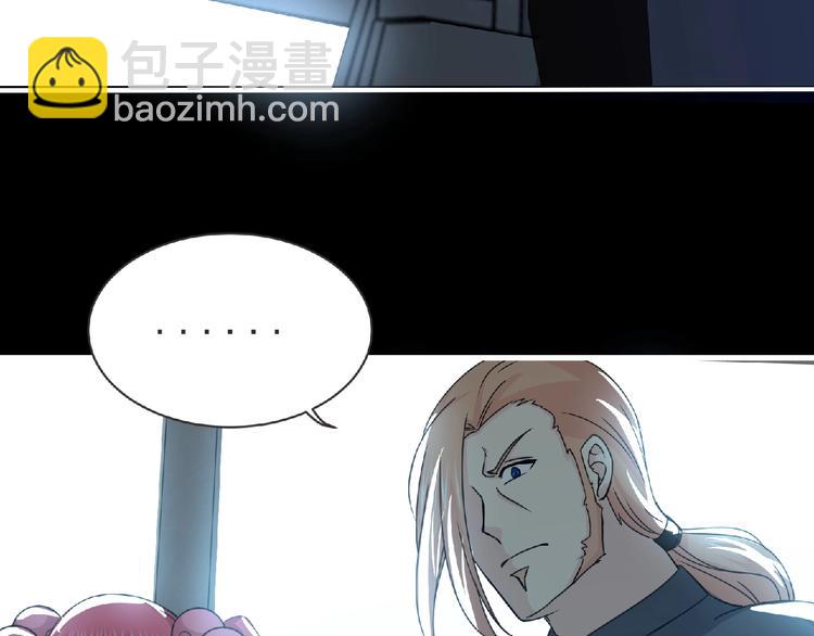 《妖精武装》第59话 方舟篇 战后会议 第17页