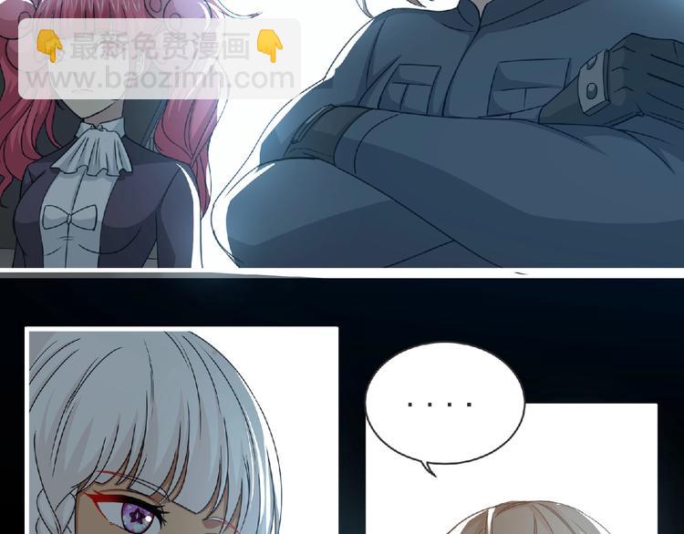 《妖精武装》第59话 方舟篇 战后会议 第18页