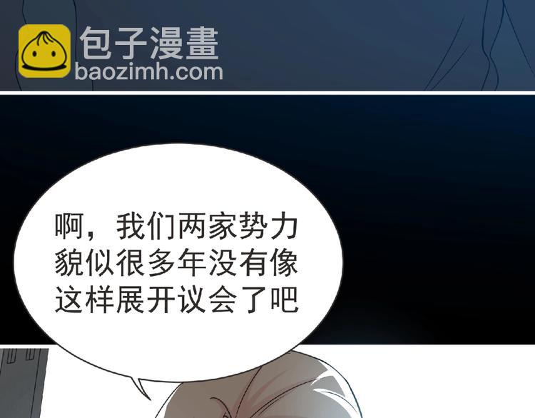 《妖精武装》第59话 方舟篇 战后会议 第23页