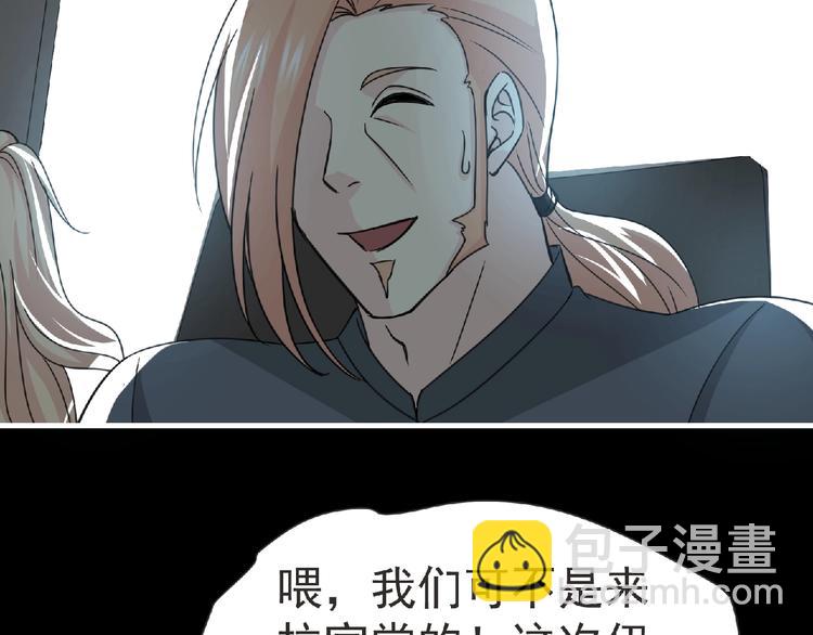 《妖精武装》第59话 方舟篇 战后会议 第24页