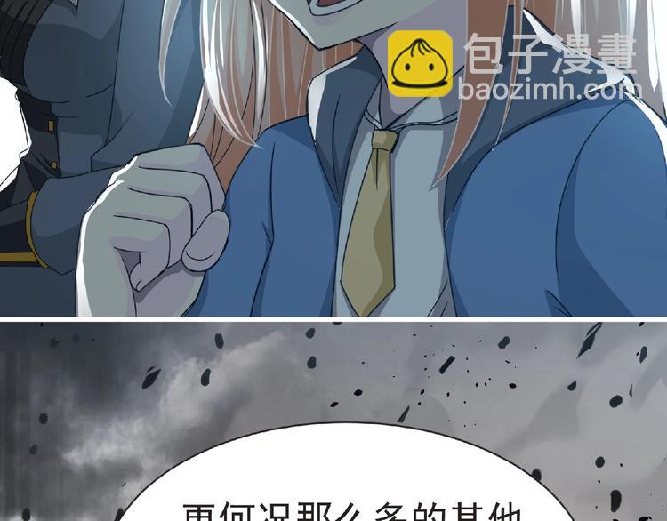 《妖精武装》第59话 方舟篇 战后会议 第29页