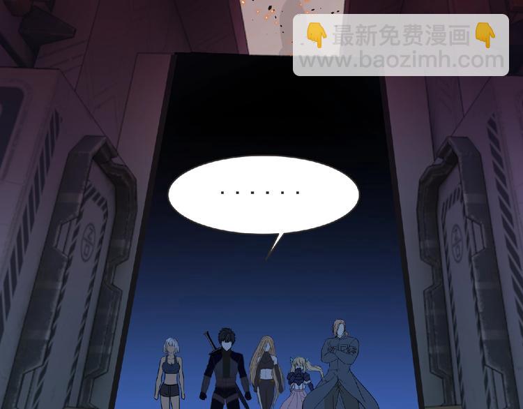 《妖精武装》第59话 方舟篇 战后会议 第2页