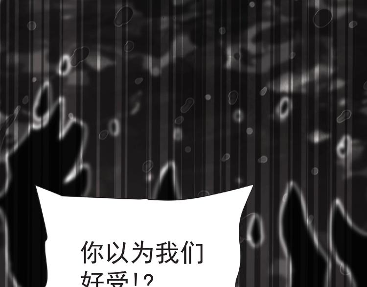 《妖精武装》第59话 方舟篇 战后会议 第31页