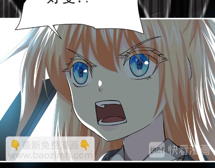 《妖精武装》第59话 方舟篇 战后会议 第32页