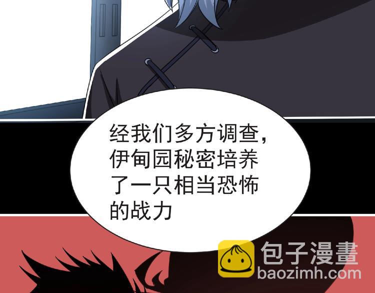 《妖精武装》第59话 方舟篇 战后会议 第37页