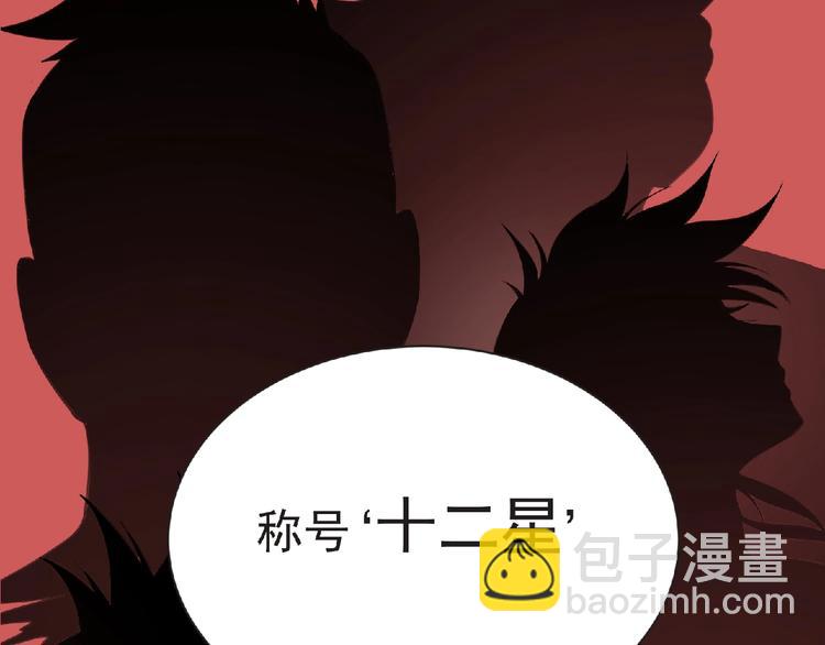 《妖精武装》第59话 方舟篇 战后会议 第38页