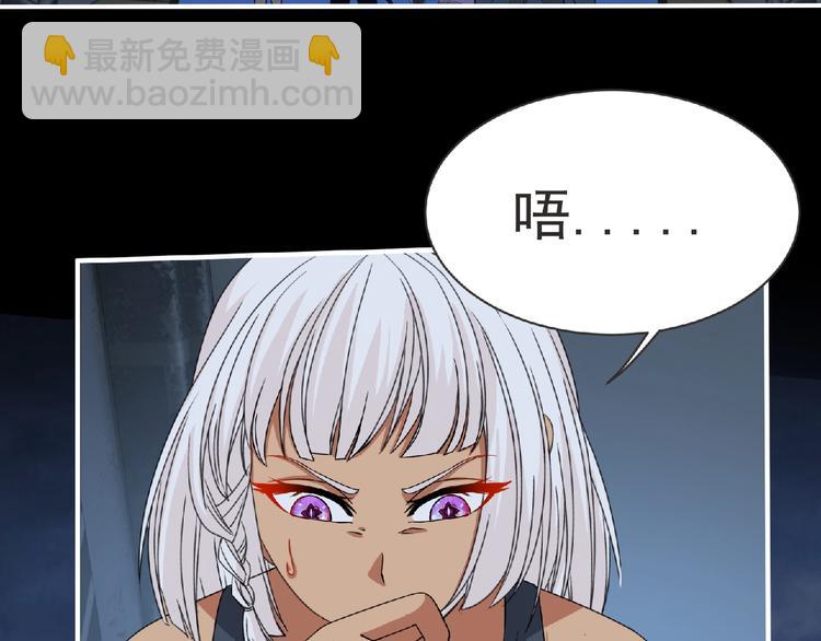 《妖精武装》第59话 方舟篇 战后会议 第3页