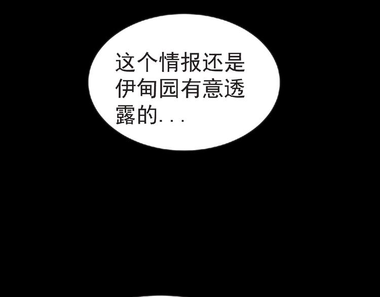《妖精武装》第59话 方舟篇 战后会议 第40页