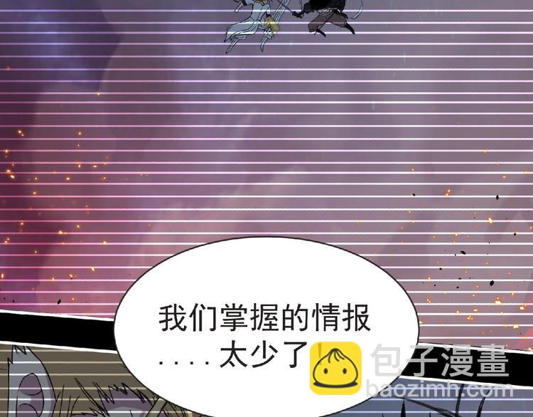 《妖精武装》第59话 方舟篇 战后会议 第43页
